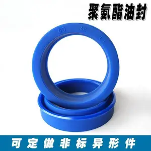 聚氨酯液压油封YXD/ODU油缸孔用密封圈外径16-360/O型圈/组合垫