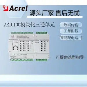 安科瑞远端测控装置ARTU模块化三遥单元数据传输
