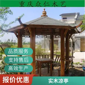 户外亭子 樟子松木 环保材料 结构牢固 防腐木凉亭
