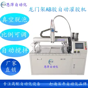 龙门架双组份AB胶自动灌胶机点胶机滴胶机打胶机厂家