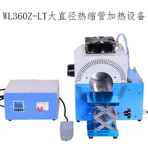 大直径热缩机 WL360Z-LT流水线加装热缩管加热器厂家 纯电热缩管热缩机 恒温热缩管收缩机