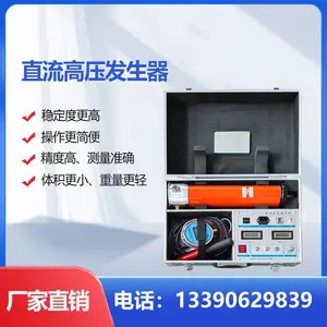 中频高压直流发生器 高压直流发生器 氧化锌避雷器直流试验