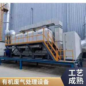 宏盼环保HPCC405催化燃烧设备异味废气净化废气吸收装置