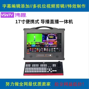 新闻传媒中心便携式直播设备系统多方位录制