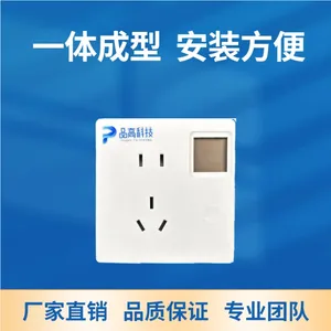 PG-320SW 自动重启快速注册室温采集插座 4G 室***暖测温终端