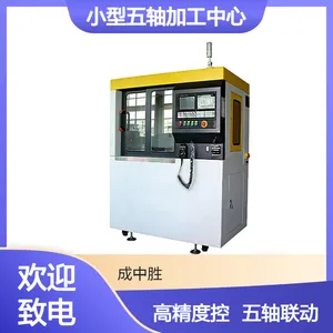 教学型小型五轴加工中心 高精度数控系统 五轴联动