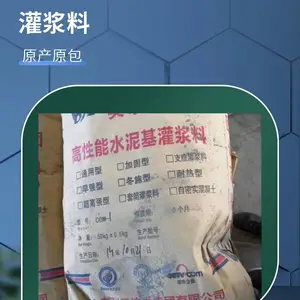 郑州灌浆料河南设备基础灌浆料生产厂家奥泰利集团