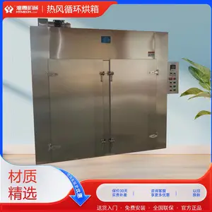 ���ڻ�е ����̨������ �ȷ�ѭ�����ȸ����� ͨ�ù�ҵ���� �Ǳ궨��