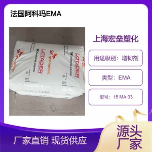法国阿科玛 EMA 15 MA 03 涂覆应用 高韧性 胶粘剂 涂层粘合