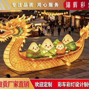 定制端午龙舟粽子造型彩灯 户外景区夜游美陈发光装置 花灯制作