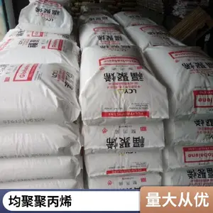 李长荣化工（福聚）PP 6331 均聚注塑级聚丙烯 食品容器家庭用品