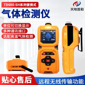 泵吸式叠氮酸侦测仪TD600-SH-HN3气体检测仪化工生产行业领域