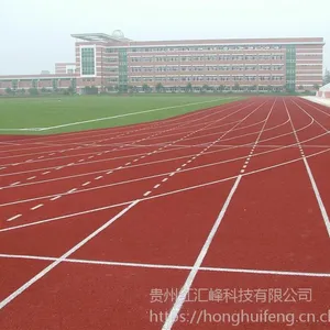 贵州塑胶跑道施工贵州球场塑胶地板施工贵州塑胶地板施工贵州塑胶跑道施工