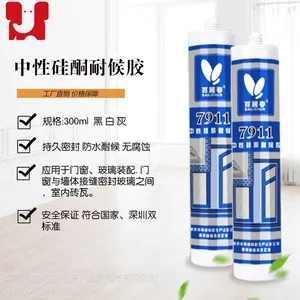 百丽春7911蓝中性硅酮耐候密封胶