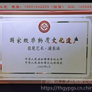 广州哪里可以定做木质奖牌?中山奖牌厂家荣誉证书牌代理商授权牌订购腾洪