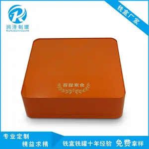 厂家定制月饼铁盒正方形 马口铁月饼铁盒大号 四粒六粒装月饼铁盒