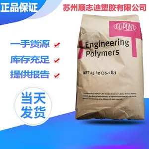 PA66/美国杜邦/FGFE5171 NC010 加纤33%增强级食品级尼龙原料