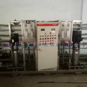 潍坊巨火龙供应二手九成新3吨双级玻璃钢反渗透水处理设备