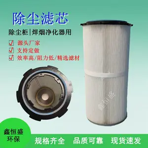 厂家直销工业集尘器滤芯 除尘器覆膜滤芯 焊烟净化器滤筒