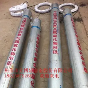 铜焊连接镁合金牺牲阳极