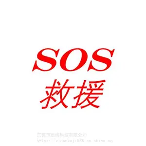 ֱ�������������ƹ�sosӦ����Ԯ��ͣ��ƺ����������Ԯ�񳧼Ҷ���_FLCAO