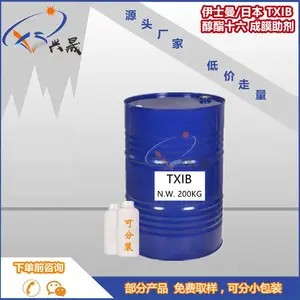 优势现货【1KG起售】 txib 醇酯十六 成膜助剂 齐鲁伊士曼 降粘剂