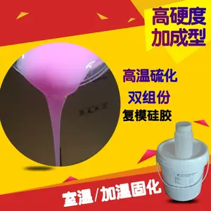 高硬度液体模具硅胶,半透明模具硅胶厂家