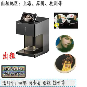 咖啡打印机租赁彩色3D咖啡打印机出租手工拉花咖啡机临时租赁