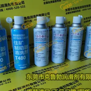 日本住矿 SUMICO Sumiclean Spray 气雾型金属零件油污清洗剂