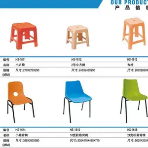 供应厦门塑料椅，厦门方凳，厦门塑料椅子，漳州塑料椅子批发