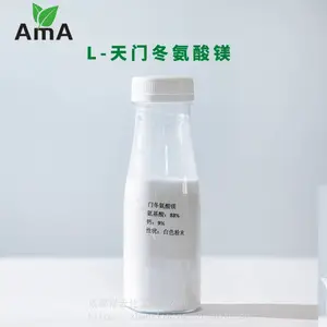 L-天门冬氨酸镁 ***补镁珍品 螯合镁 世宏氨基酸厂家直供 全水溶