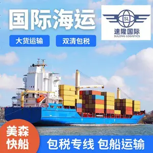 美国海运快船运费便宜时效14-15天 羊肚菌茶叶发美国海运双清门到门