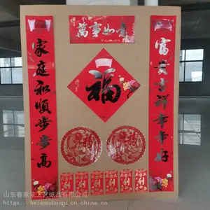 临安春联印刷厂 浙江对联印刷厂 对联定做厂家
