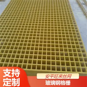 旺来强度高盖板玻璃钢格栅 鸽舍FRP网格板可定制