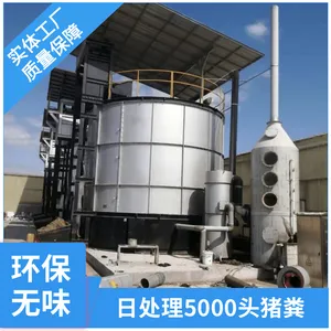 自动化控制粪便发酵罐 生物肥料制作有机肥设备 丰达