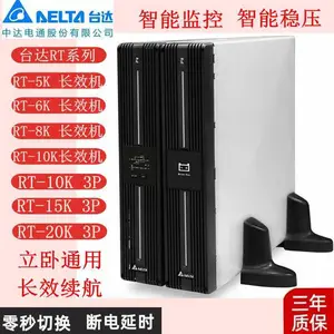 台达ups不间断电源 HPH-60/80/100/120K 塔式三进三出 备用电源