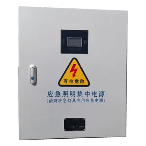 EPS集中电源 DW-D-9/10KW/VA A/B型消防应急设备 消防3C认证 消防联动