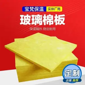 万瑞供应玻璃棉板 柔性防火卷材现货 规格多样