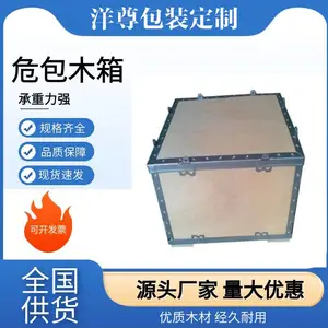 免熏蒸定制 胶合板 物流托运包装木箱生产厂家