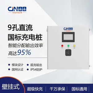 京能直流充电桩壁挂式新能源汽车通用40kw快速充电可预约充电WiFi