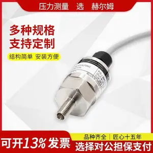 德国汉姆HM10测油气液压标准mV输出可定制0.1%压力传感器