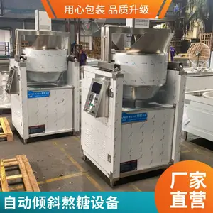 ��Ȫ20KW�Զ����ϰ��ǻ� ʳƷ���ý������ǹ� �����Զ����谾��¯