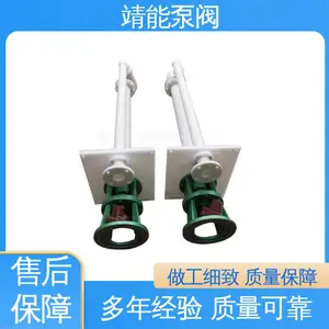 坚实耐用 温度传感器 靖能泵阀 耐腐蚀立式液下泵