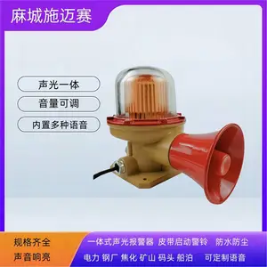 λ���ź�װ��FSK-B28VL AC220V IP66 ���ⱨ����