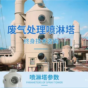 云 南工厂废气处理解决方案供应商 甲胄科技实地勘测按需定做设备