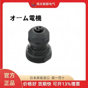 日本OHM欧姆电机防水接头OA-W16-224 /OA-W16-402