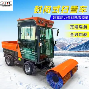 全封闭暖风四驱扫雪机无级变速25马力定速驾驶式除雪扫雪车