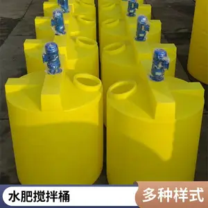 内蒙 水肥搅拌桶配电机 防腐蚀加药搅拌罐1吨锥底塑料桶