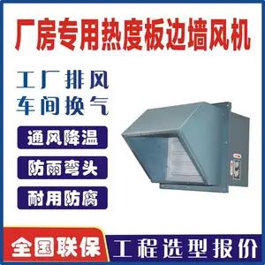 ��ǽʽ�����ŷ��WEX-750D4-1.1KW380V��45�����������ֹ�ط�