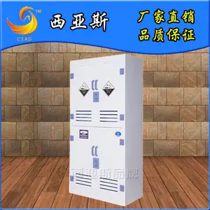 ��ѧƷ����񳧼�ֱ������ ���� ���� ������ʵ����ҩƷ�� PP�Լ��� ����� ����ʴ�����洢��
